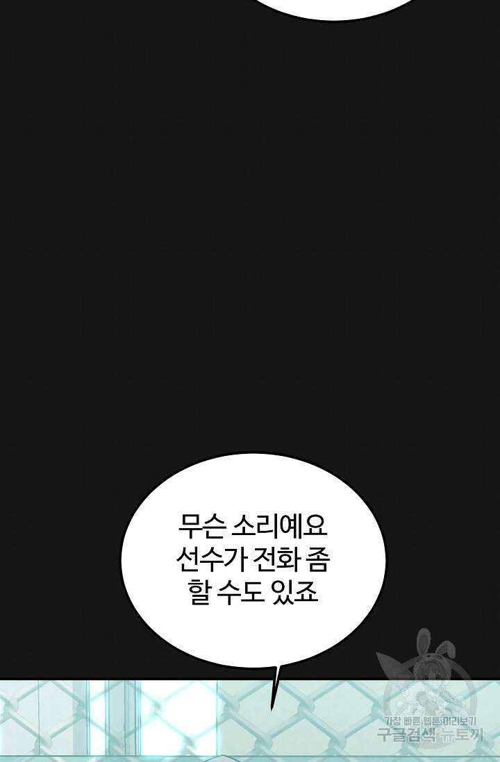 100마일 43화 5