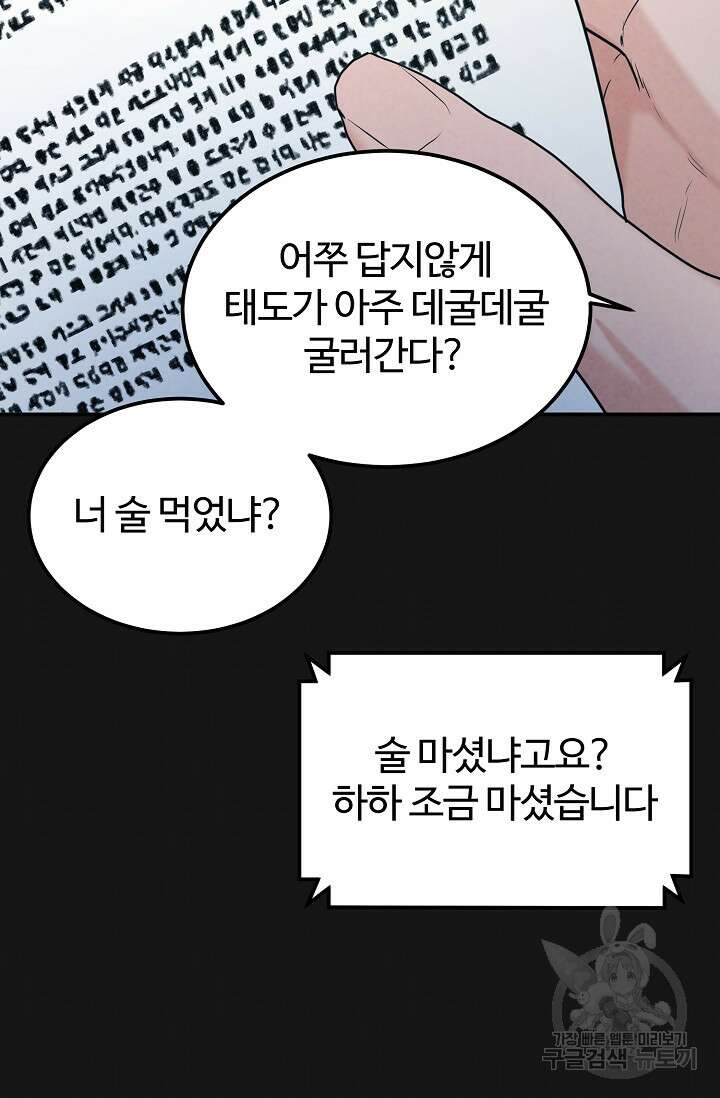 100마일 43화 9