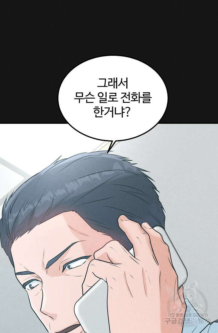 100마일 43화 10