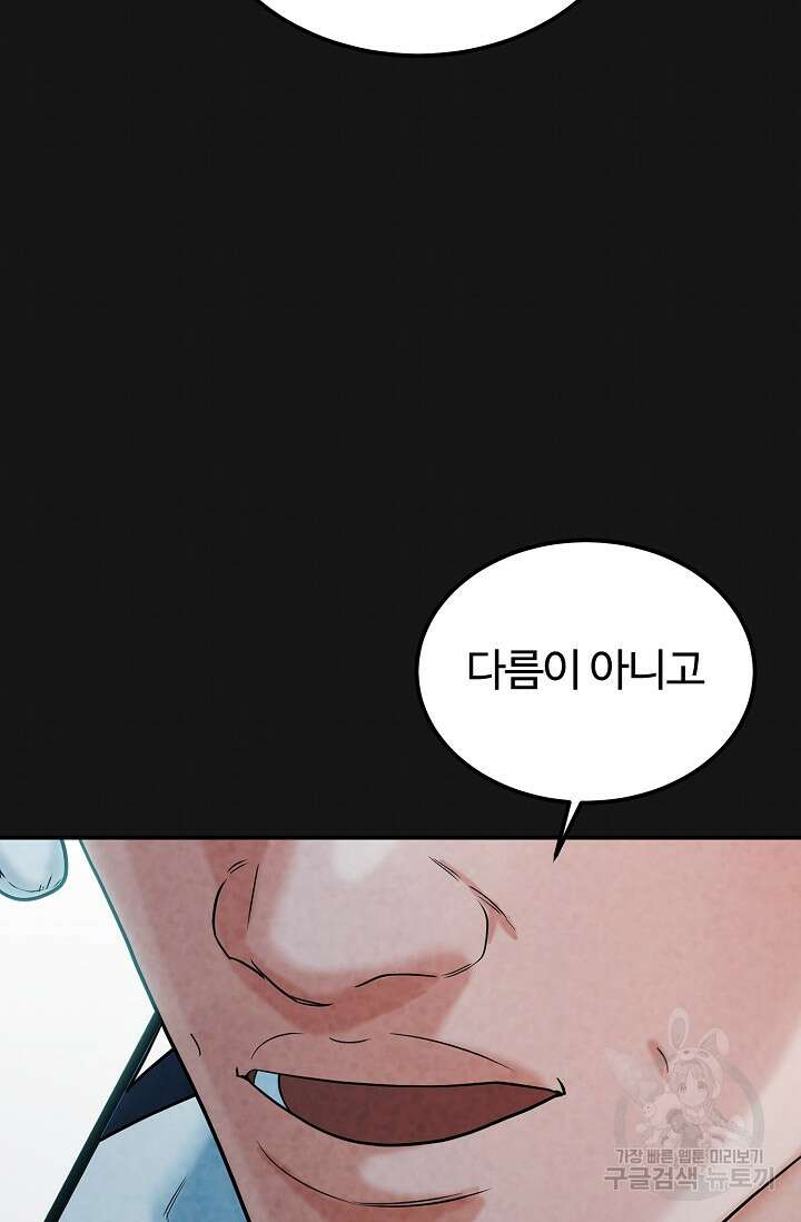 100마일 43화 12