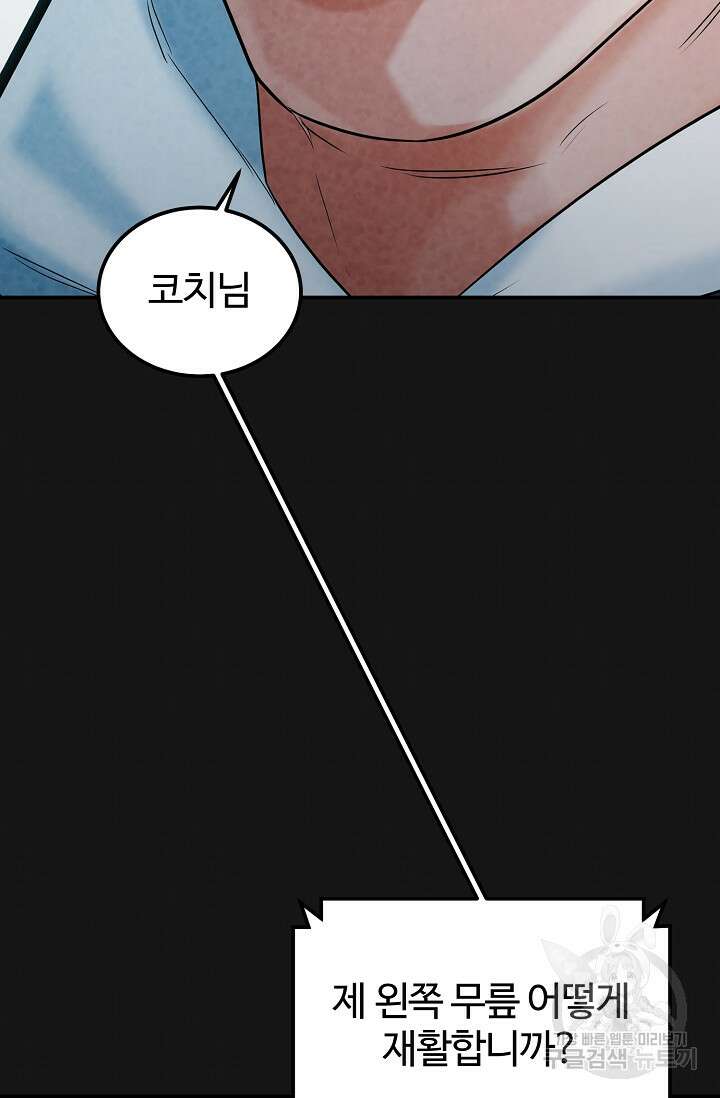 100마일 43화 13