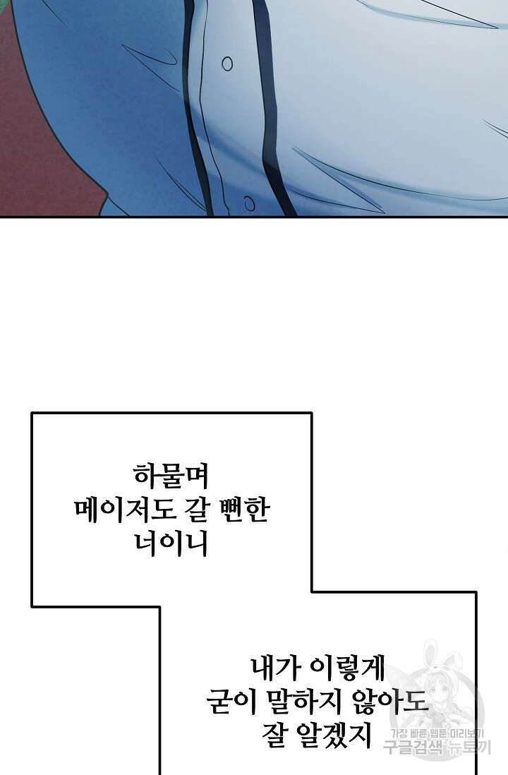 100마일 43화 20