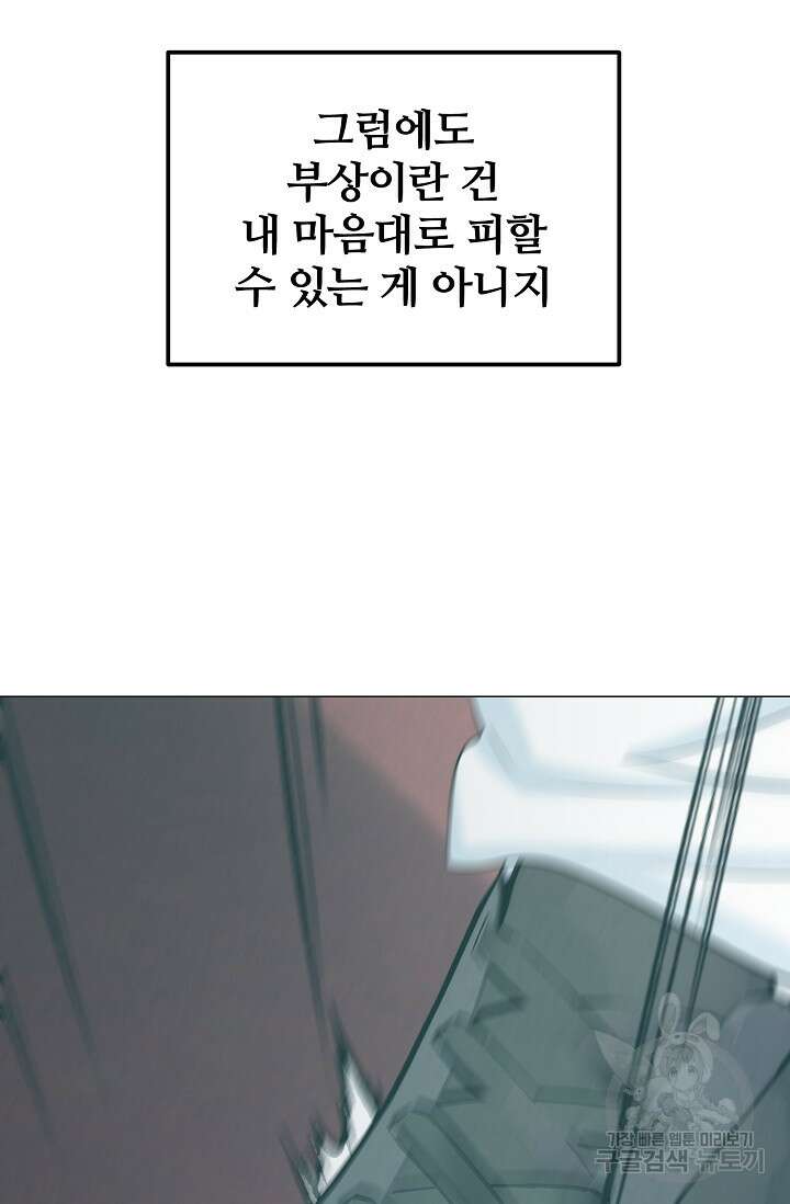 100마일 43화 23