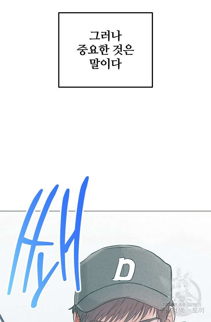 100마일 43화 25