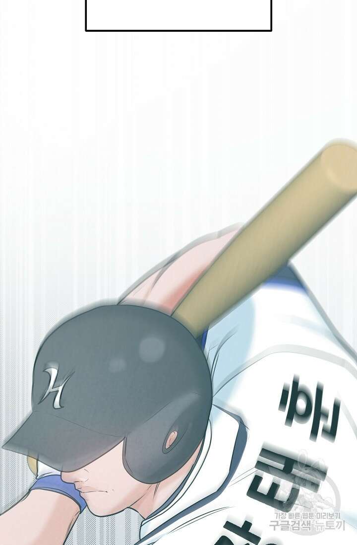 100마일 43화 28