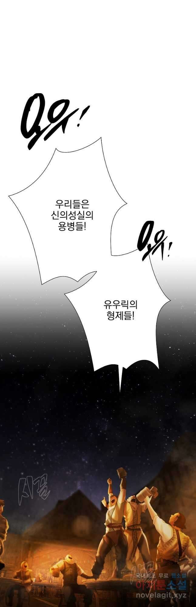 바바리안 퀘스트 84화 3