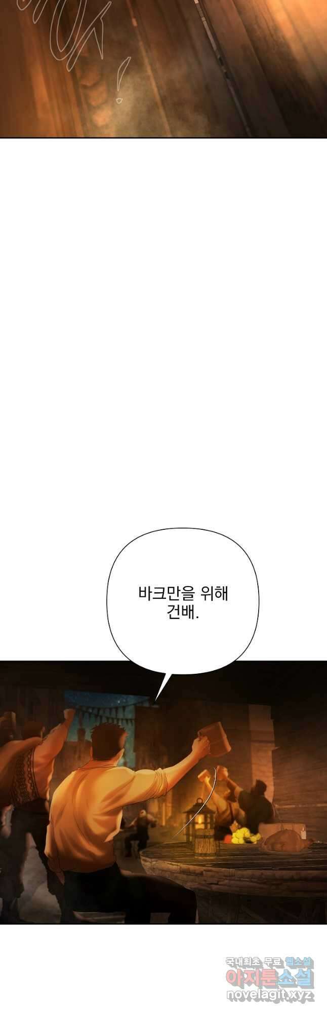 바바리안 퀘스트 84화 7