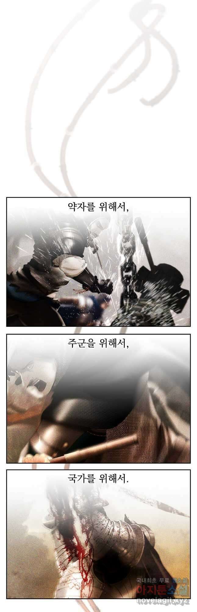 바바리안 퀘스트 84화 11