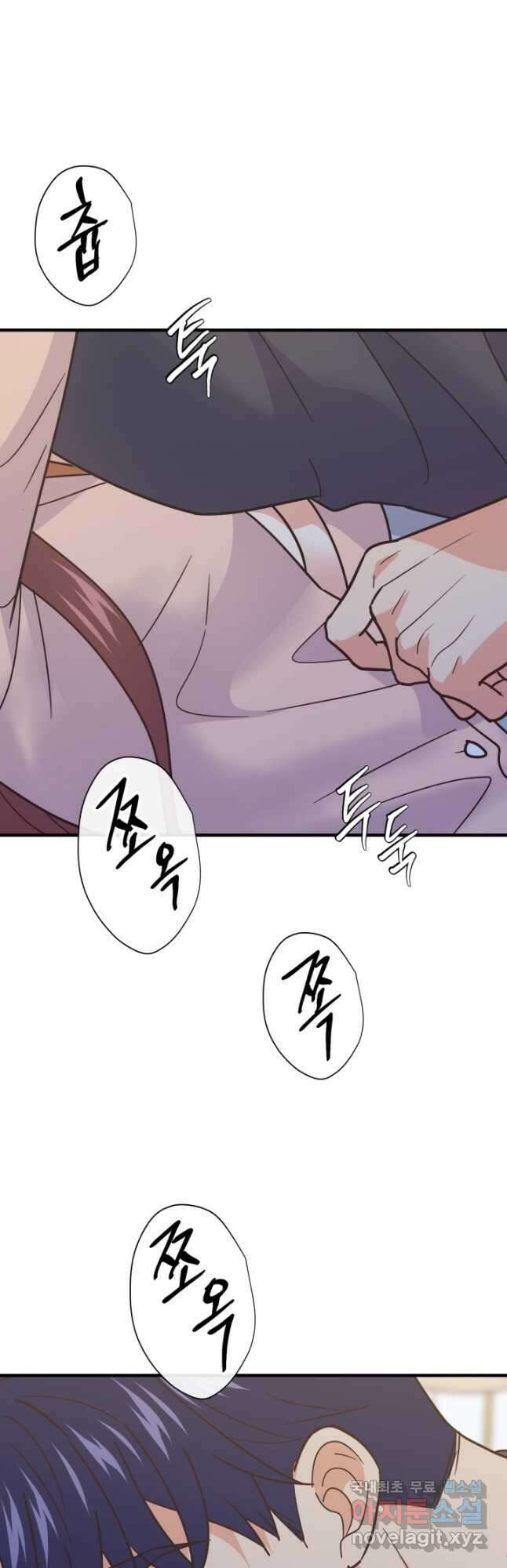 학교로 간 보스 56화 3