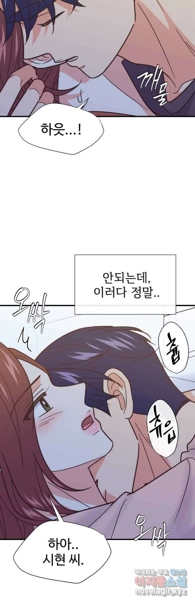 학교로 간 보스 56화 4
