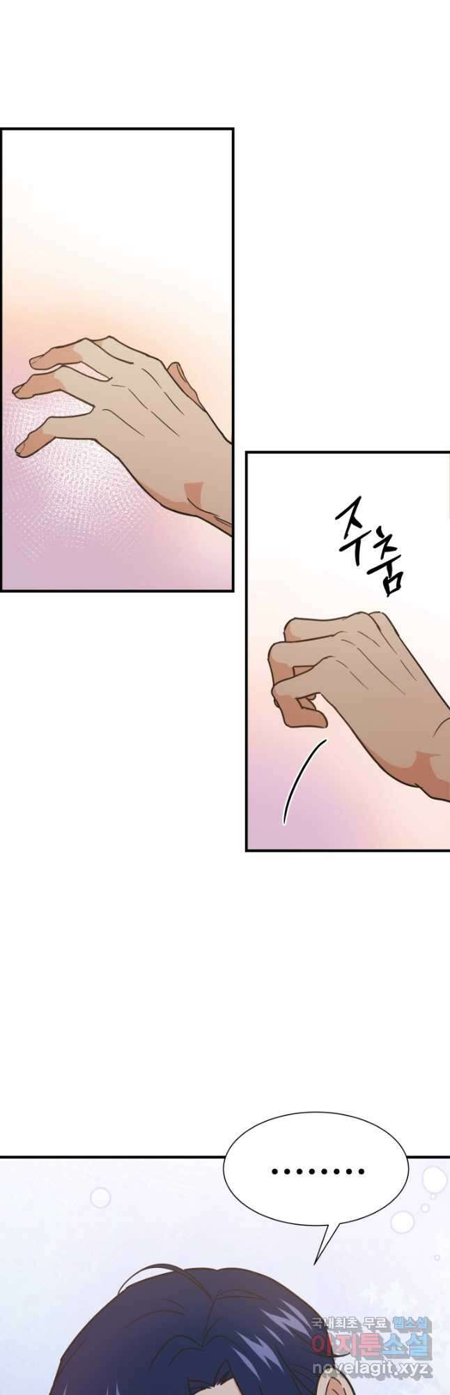 학교로 간 보스 56화 7
