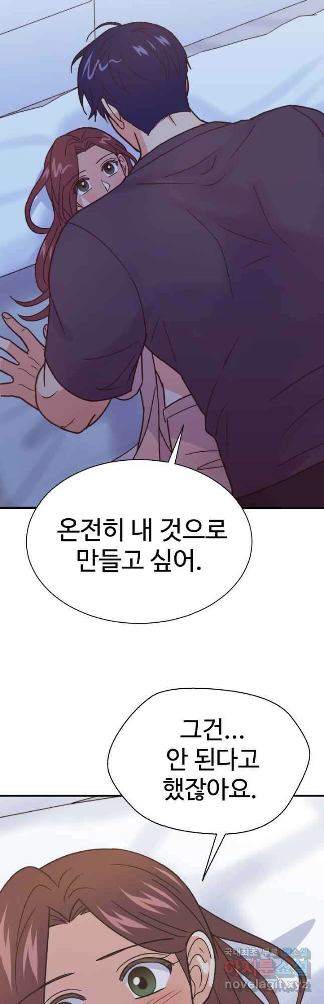 학교로 간 보스 56화 9
