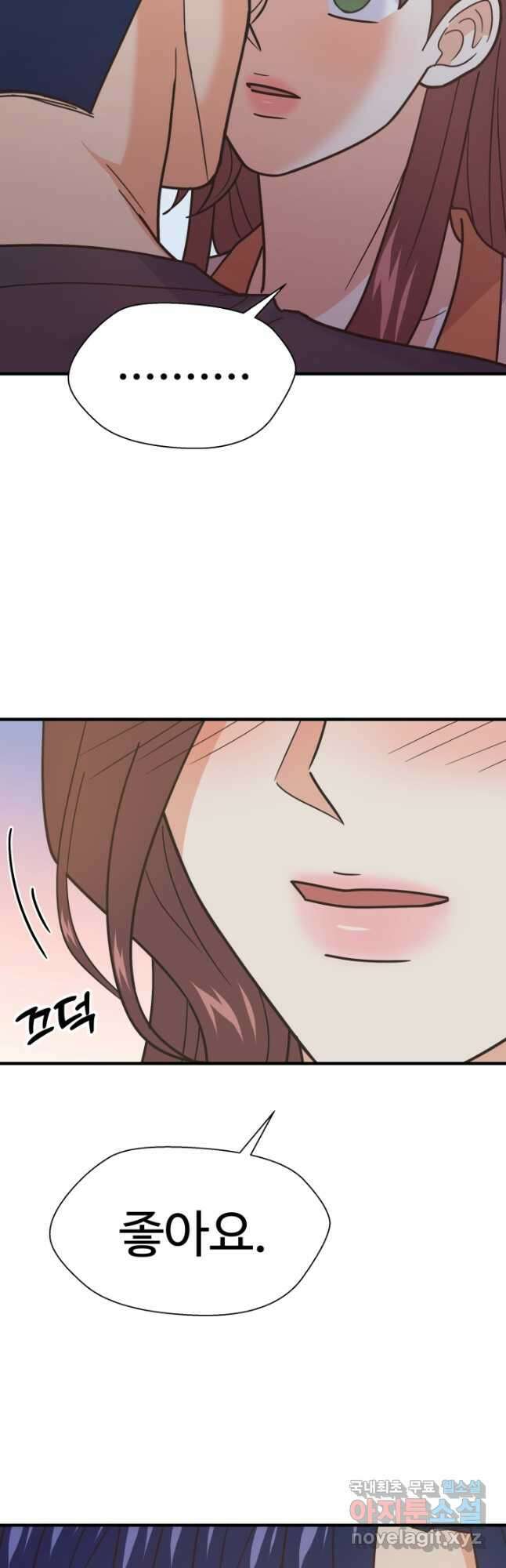 학교로 간 보스 56화 14