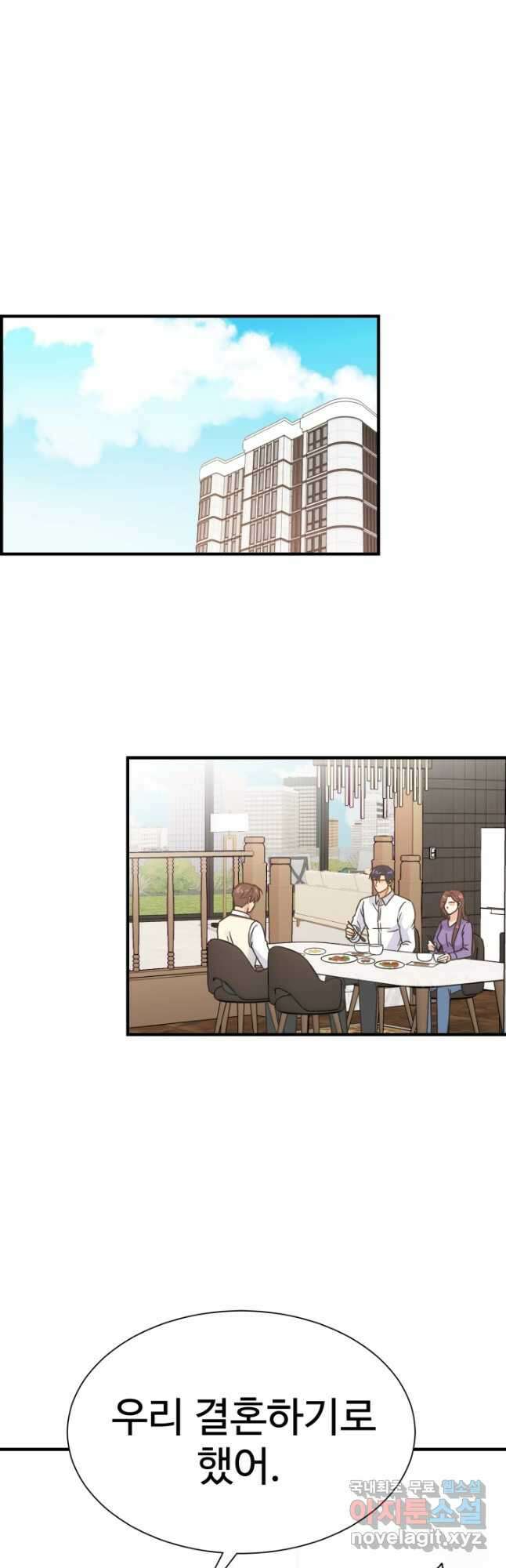 학교로 간 보스 56화 19
