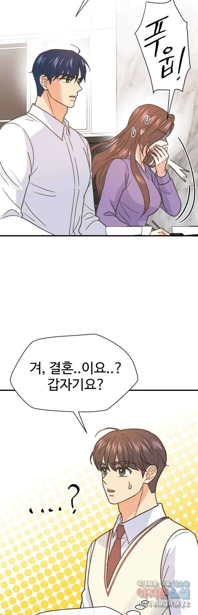 학교로 간 보스 56화 20