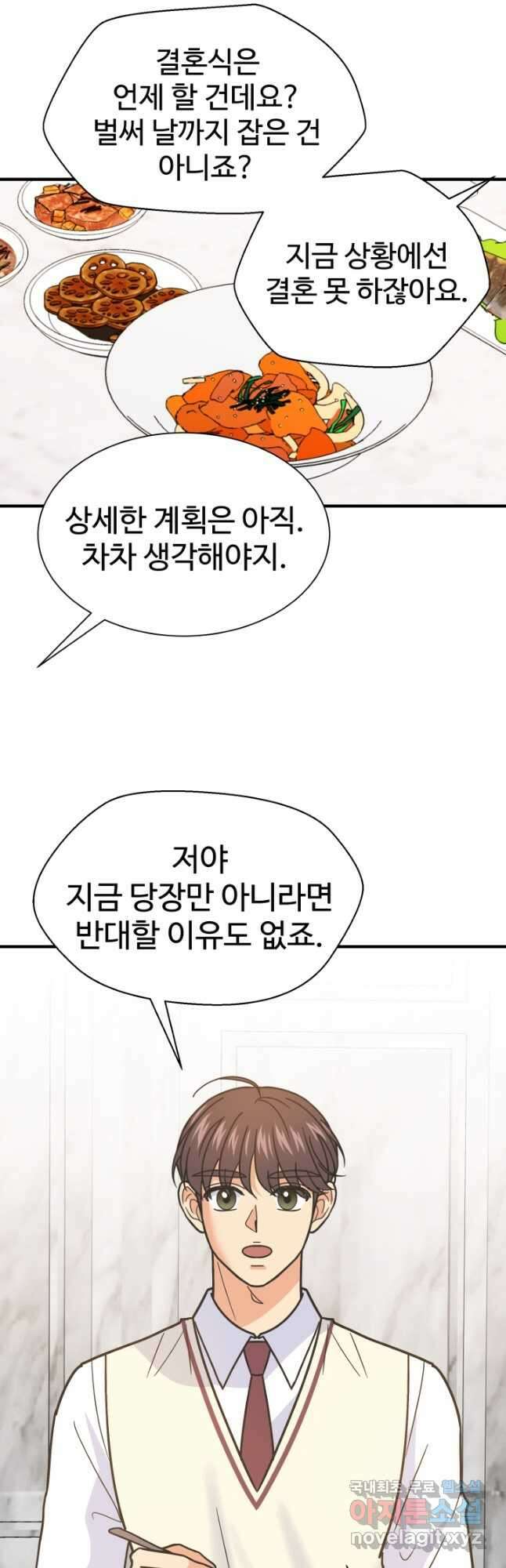 학교로 간 보스 56화 22