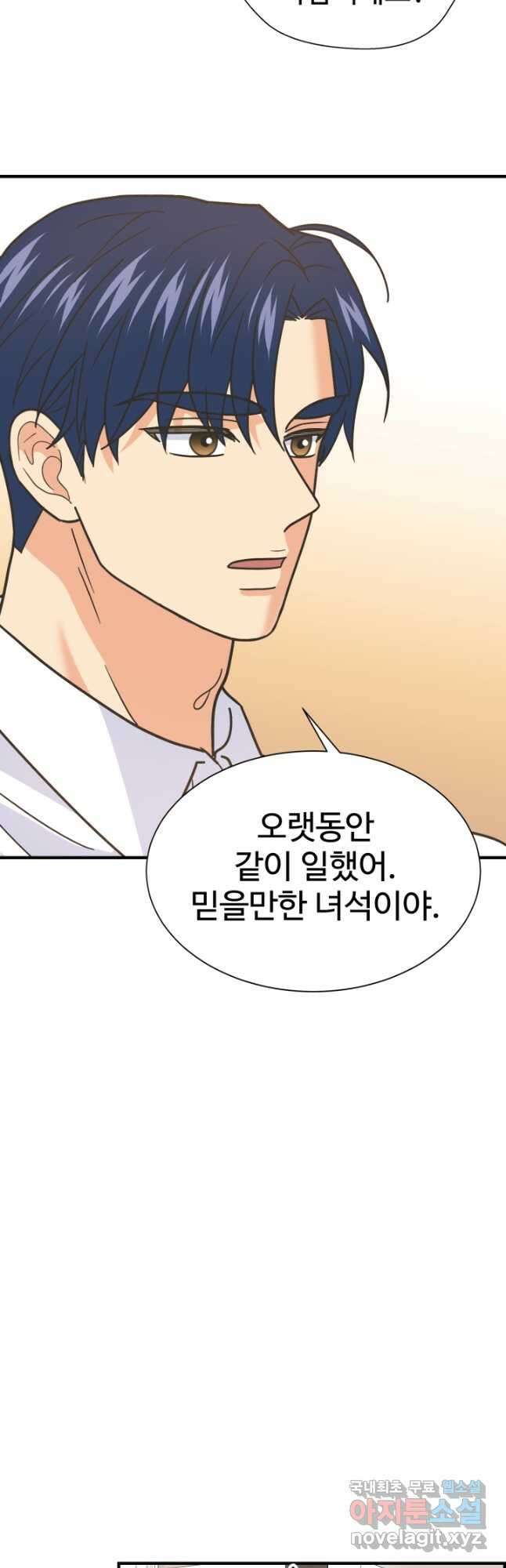 학교로 간 보스 56화 24