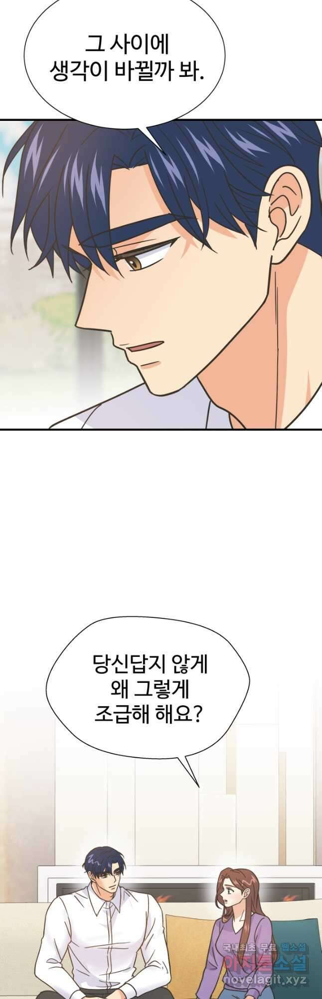 학교로 간 보스 56화 26