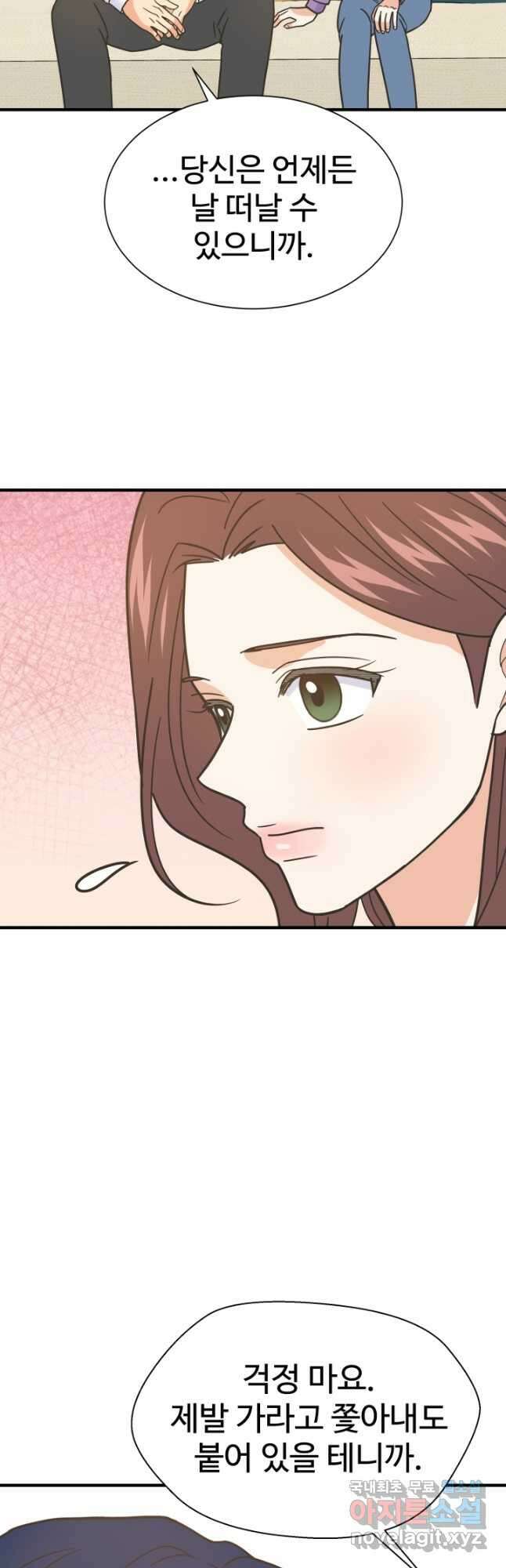 학교로 간 보스 56화 27