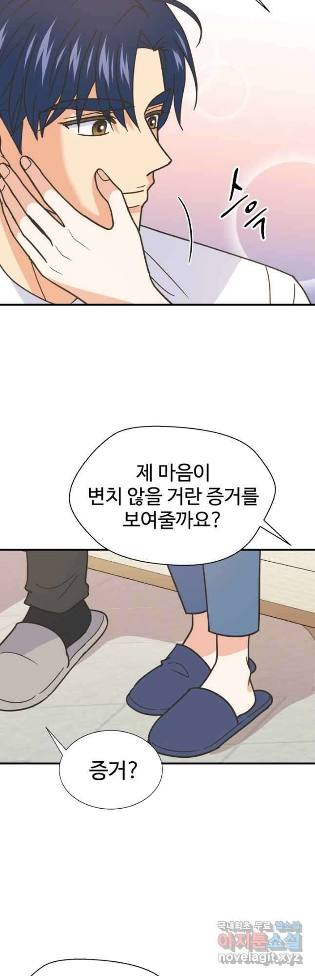 학교로 간 보스 56화 28