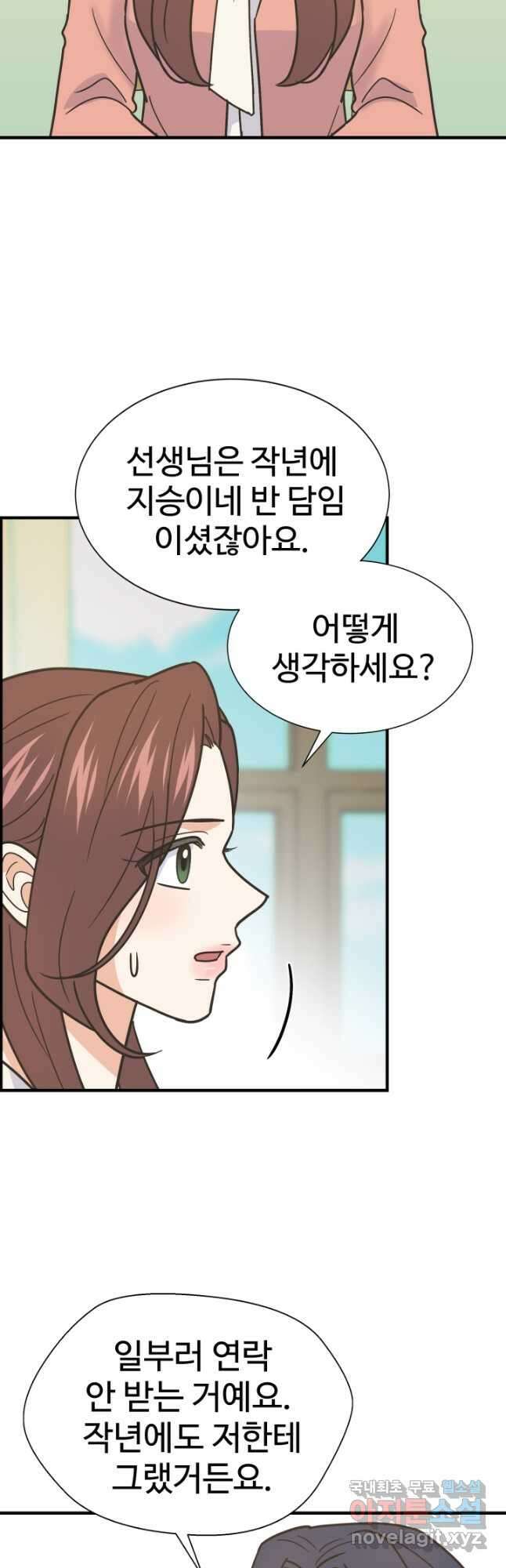 학교로 간 보스 56화 34