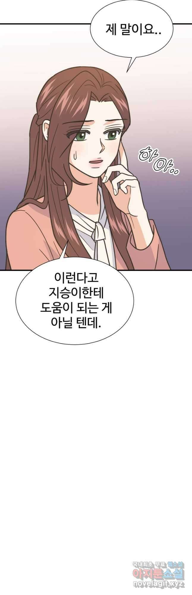 학교로 간 보스 56화 37
