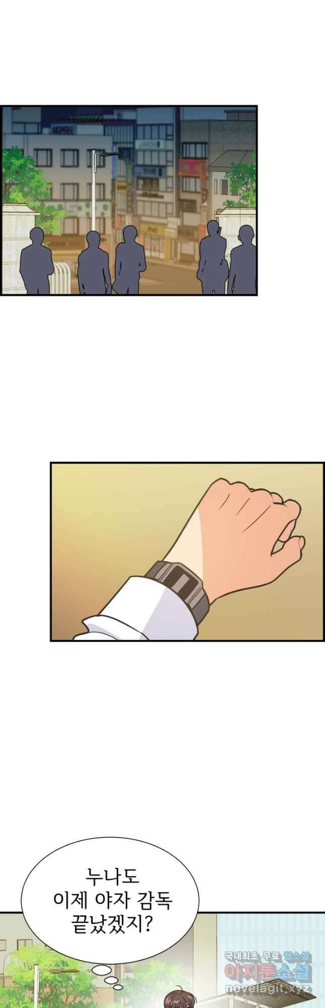 학교로 간 보스 56화 38