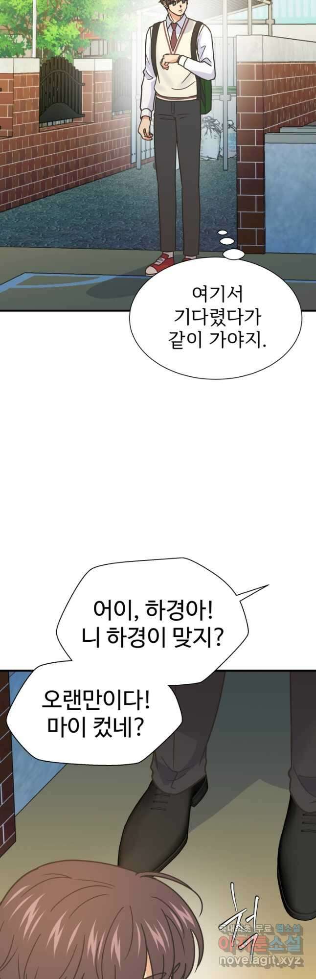 학교로 간 보스 56화 39