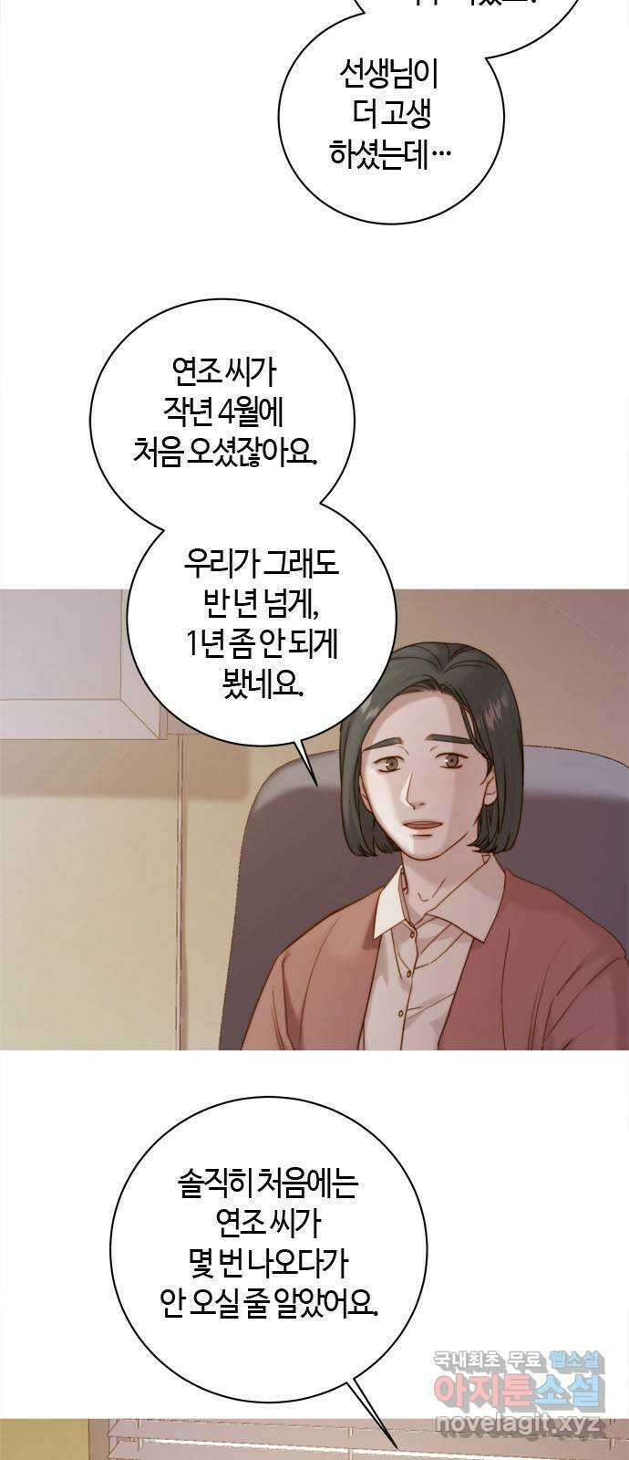 손 안의 안단테 63화: 모렌도(4) 4