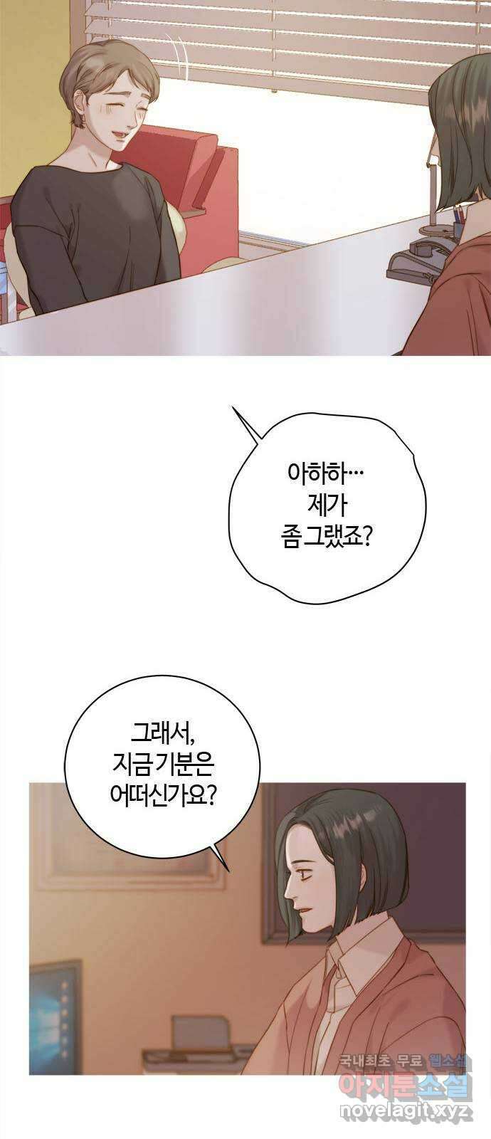 손 안의 안단테 63화: 모렌도(4) 5