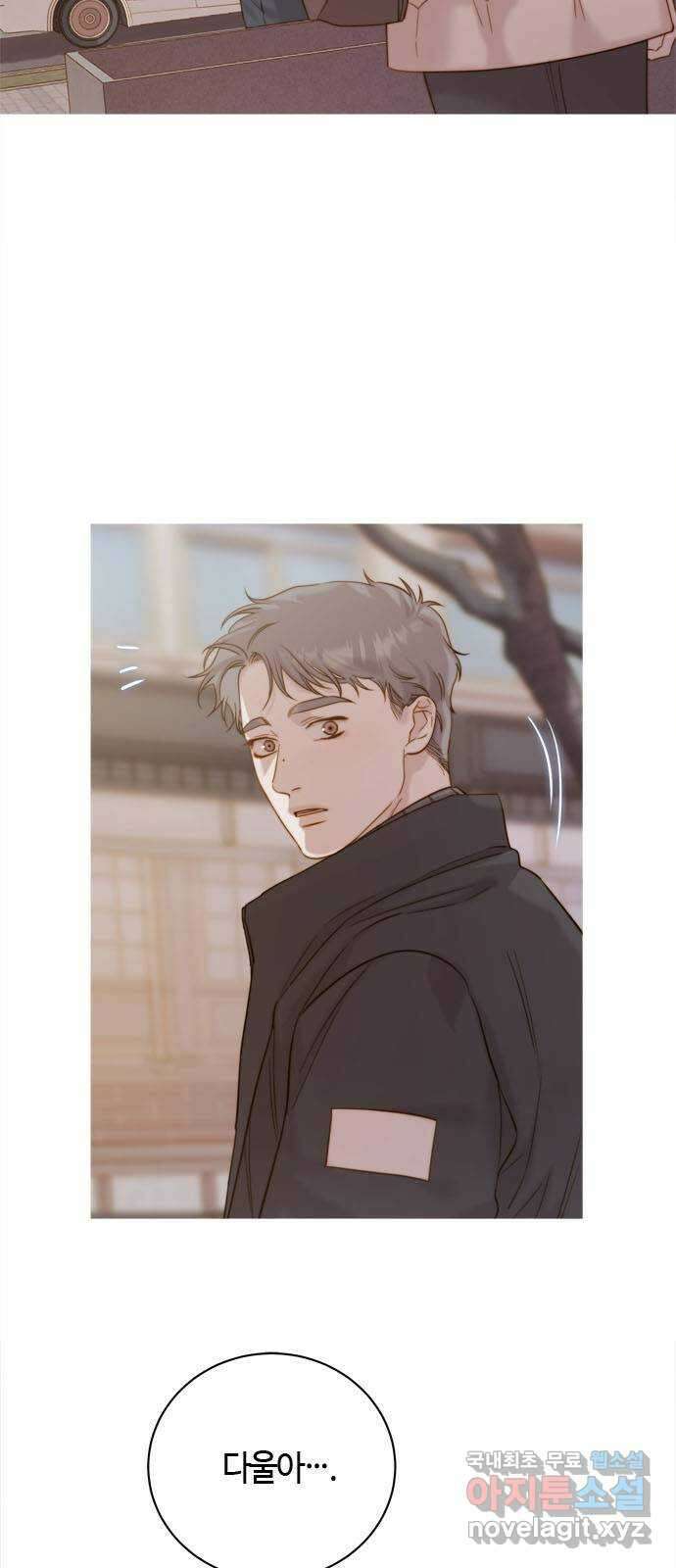 손 안의 안단테 63화: 모렌도(4) 10