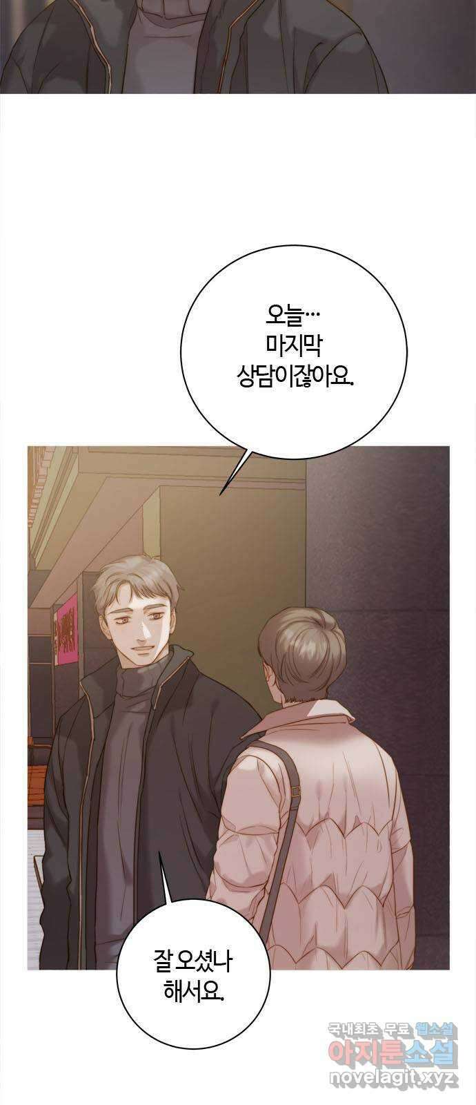 손 안의 안단테 63화: 모렌도(4) 12