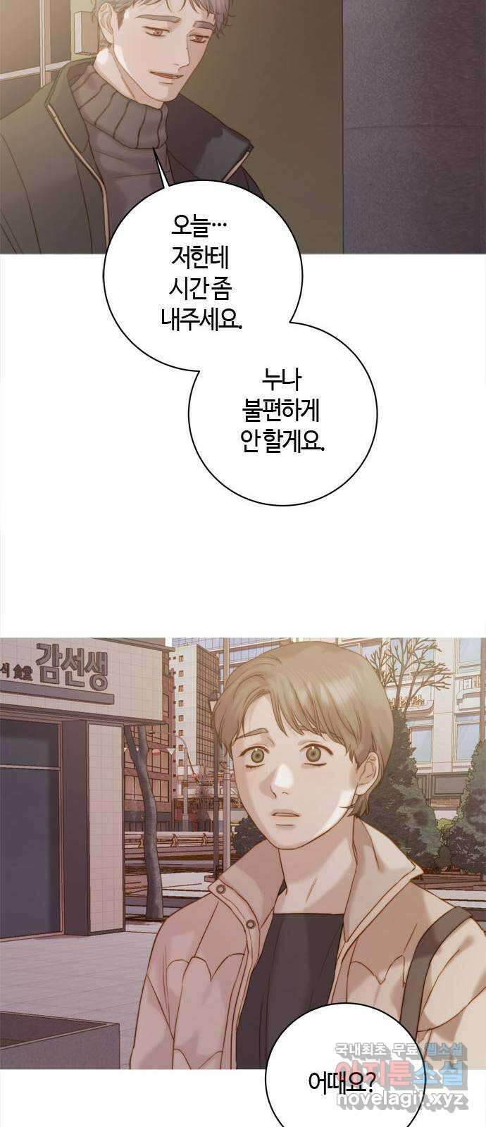 손 안의 안단테 63화: 모렌도(4) 14