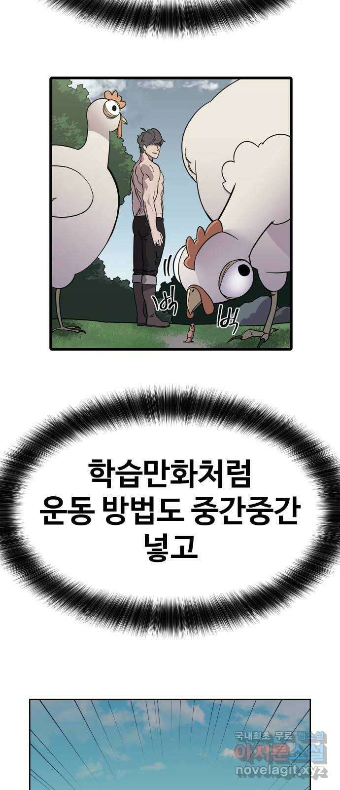 헬스던전 시즌1 후기 5