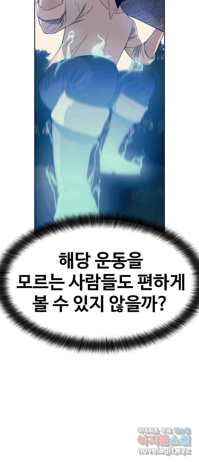 헬스던전 시즌1 후기 7