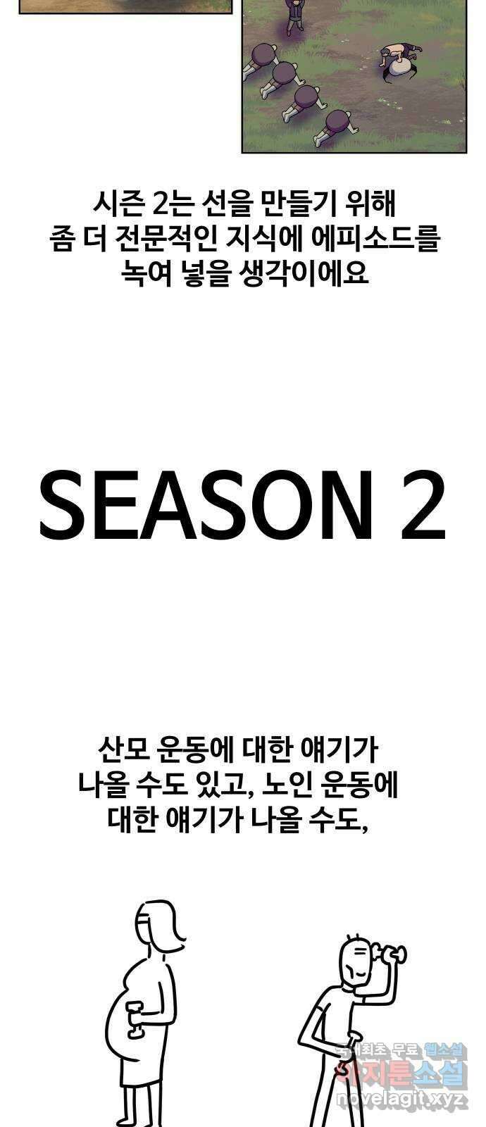 헬스던전 시즌1 후기 9