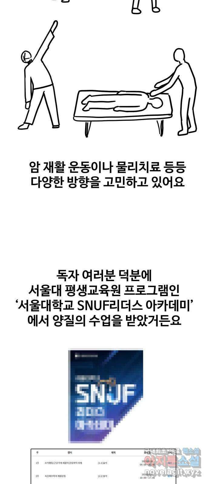 헬스던전 시즌1 후기 10