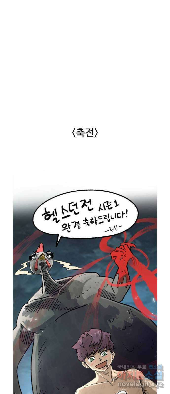 헬스던전 시즌1 후기 14