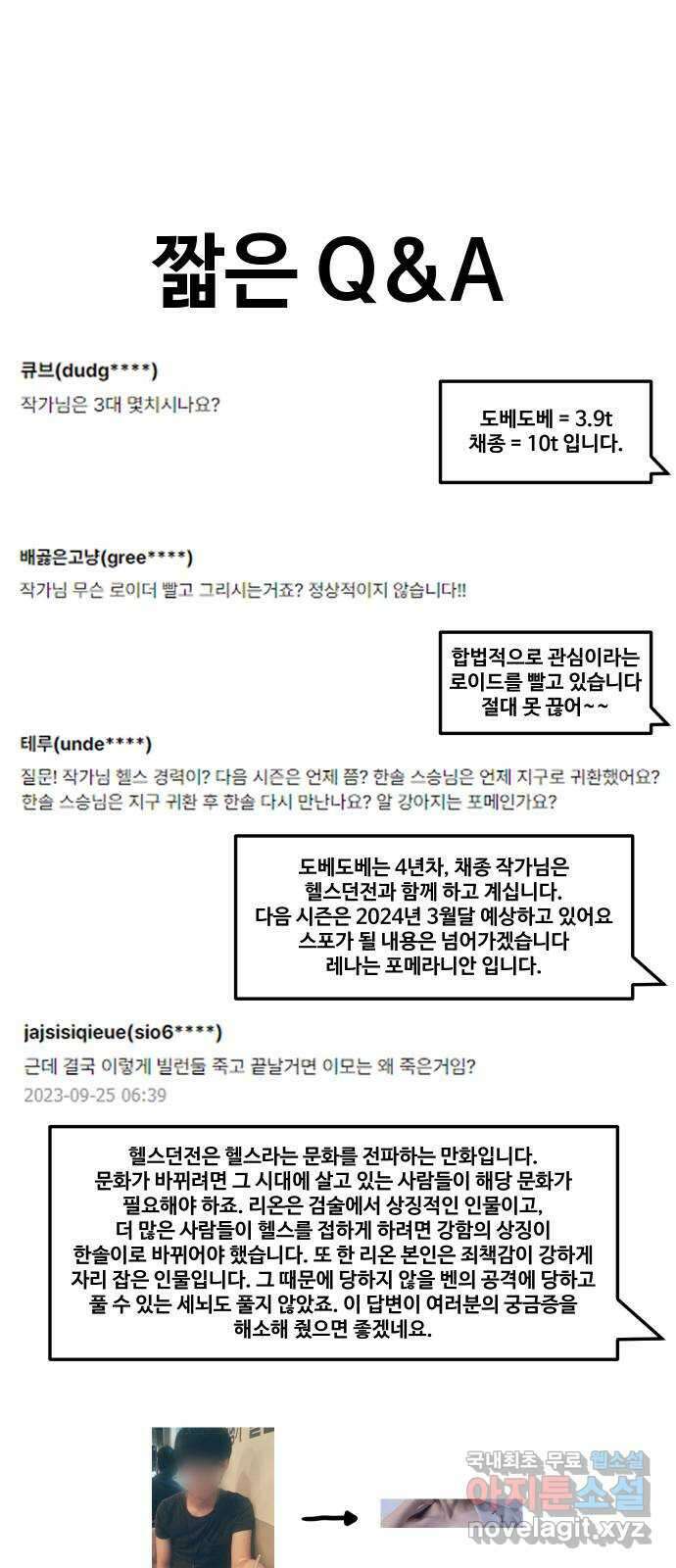 헬스던전 시즌1 후기 19