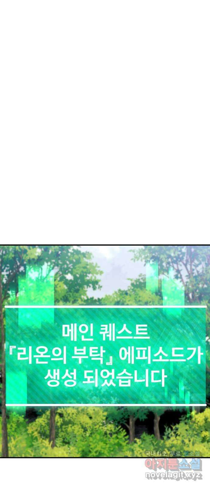 헬스던전 시즌1 후기 21