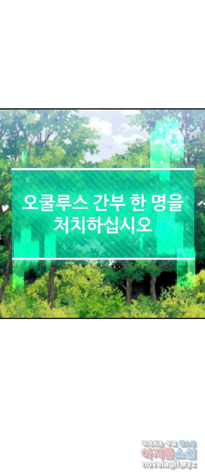 헬스던전 시즌1 후기 22