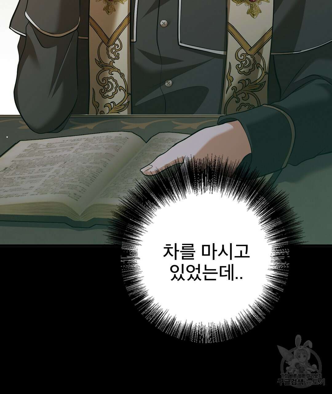 기도문 13화 17