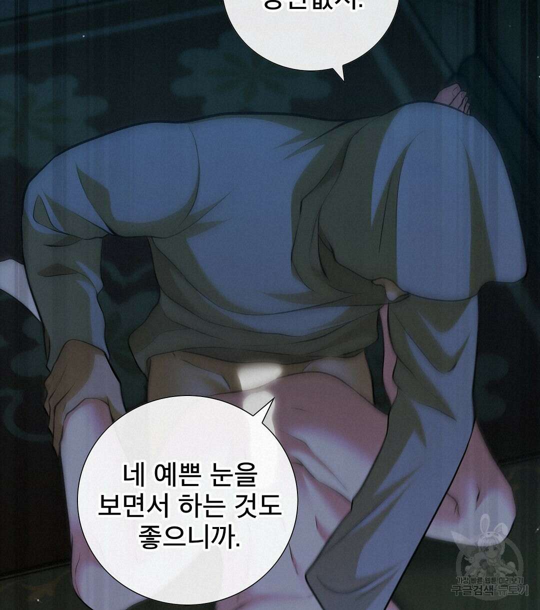 기도문 13화 20