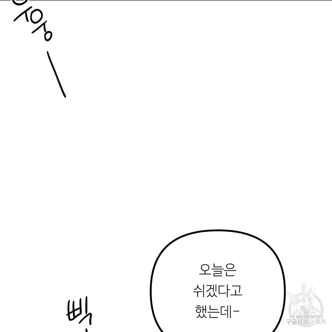 무향의 궤적 80화(본편 완결) 7