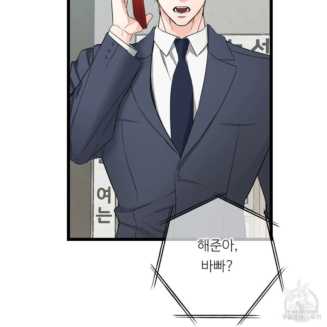 무향의 궤적 80화(본편 완결) 9