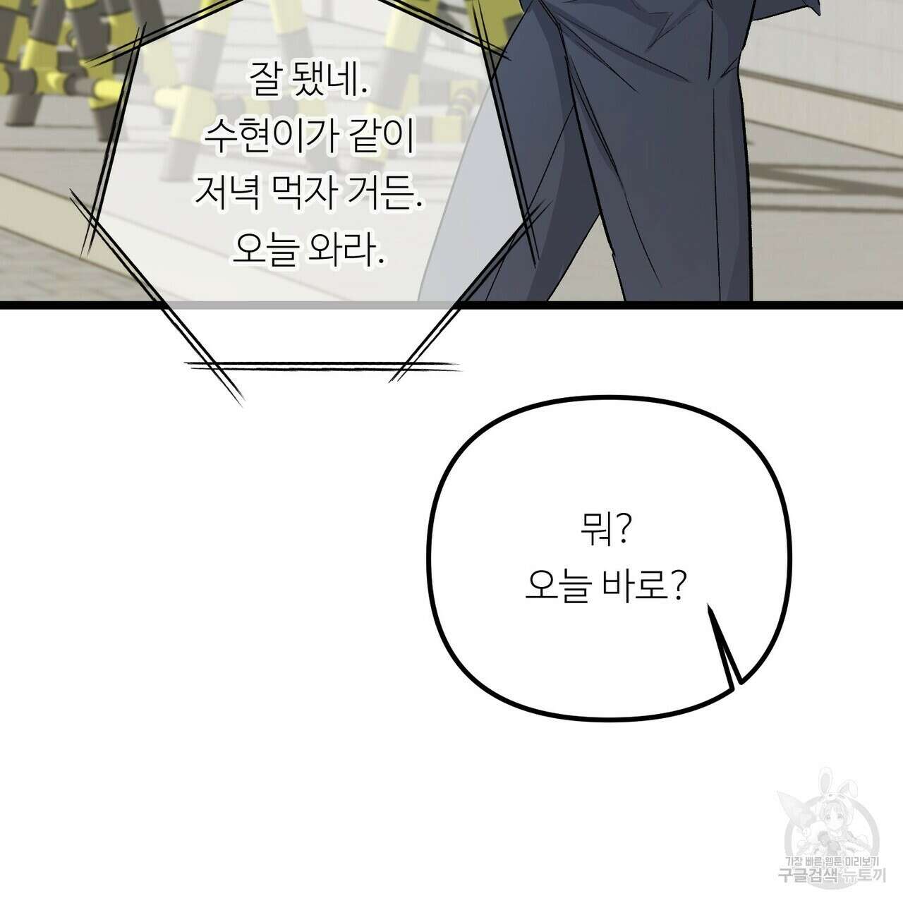 무향의 궤적 80화(본편 완결) 13