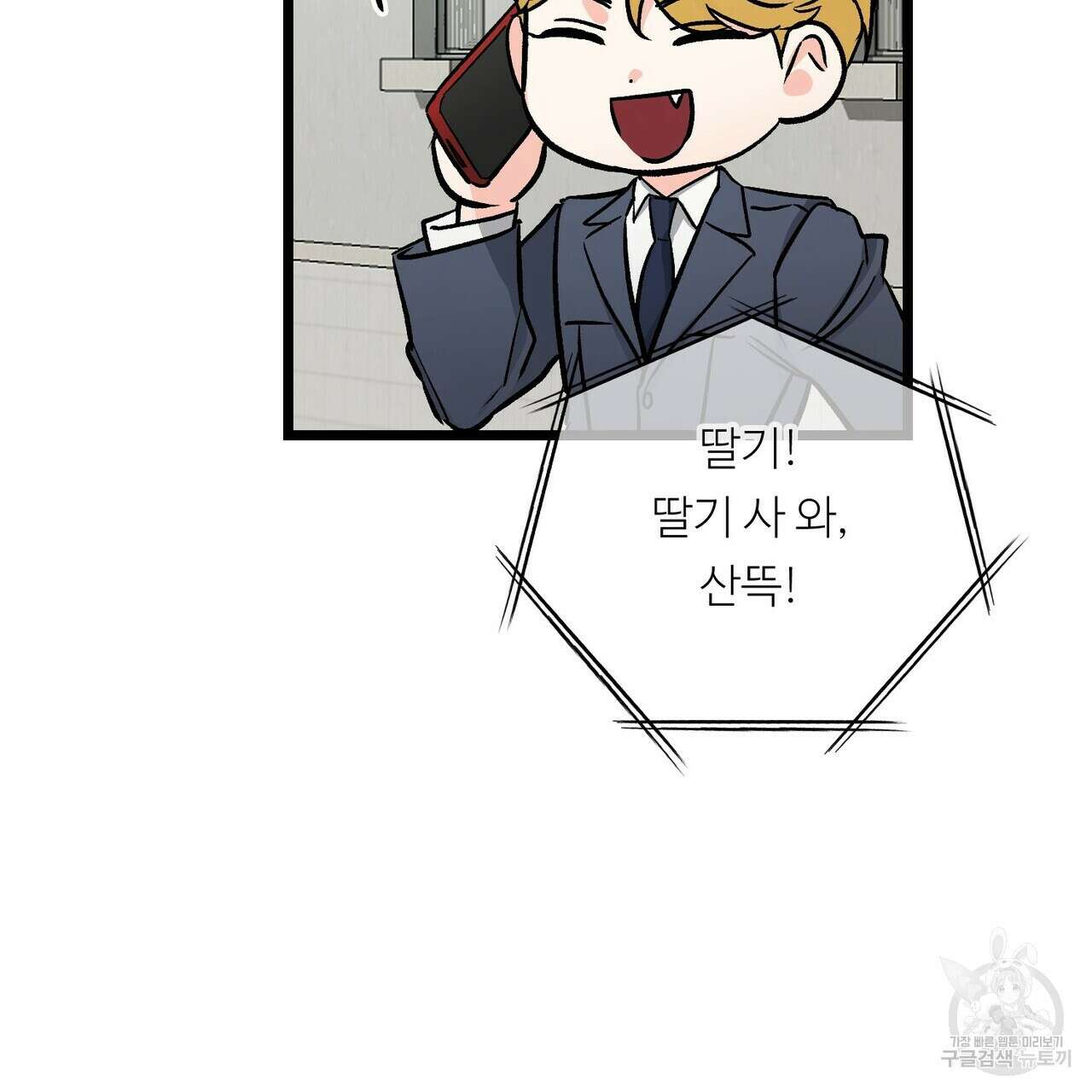 무향의 궤적 80화(본편 완결) 15