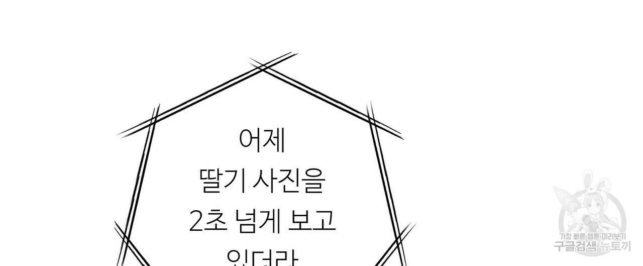 무향의 궤적 80화(본편 완결) 16