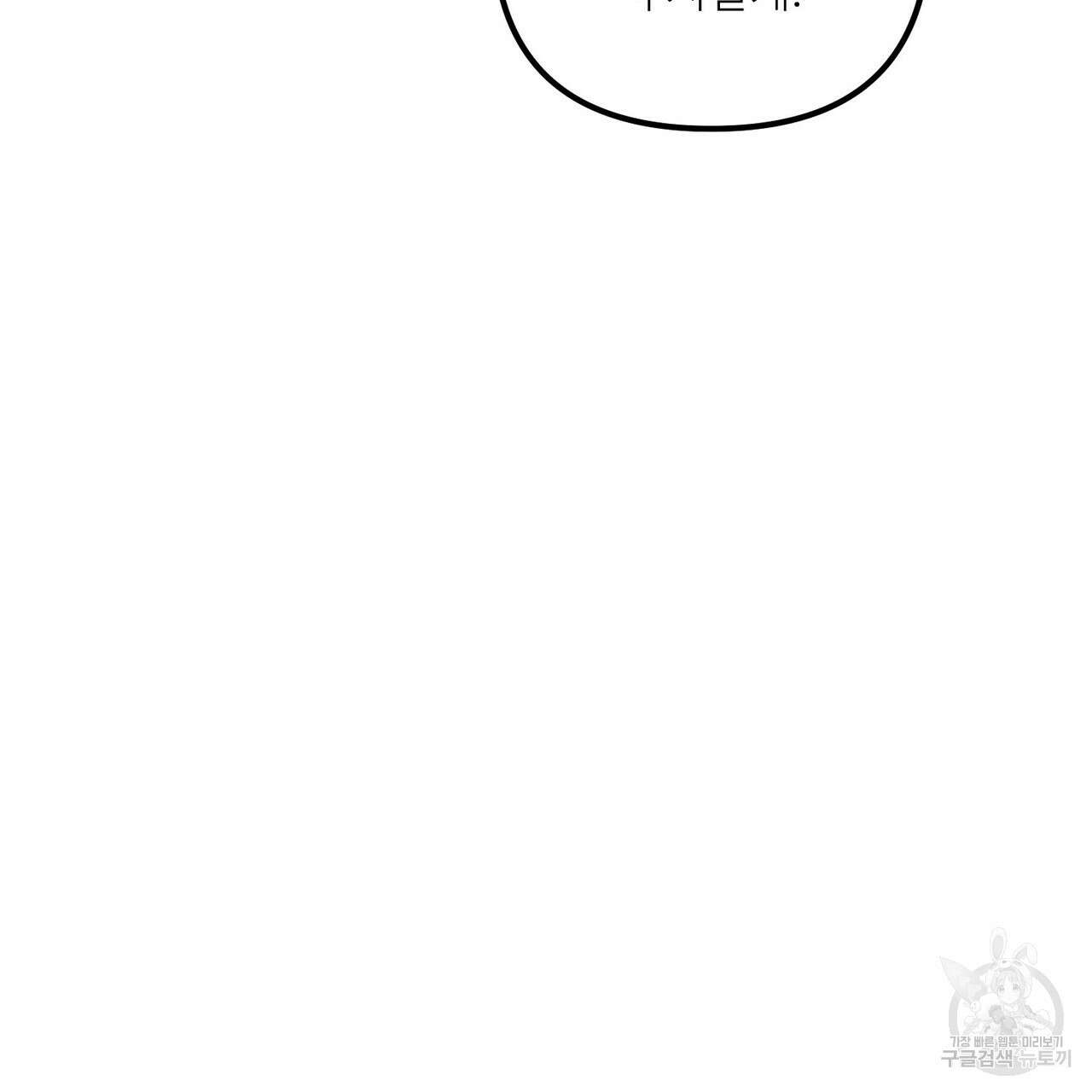 무향의 궤적 80화(본편 완결) 18