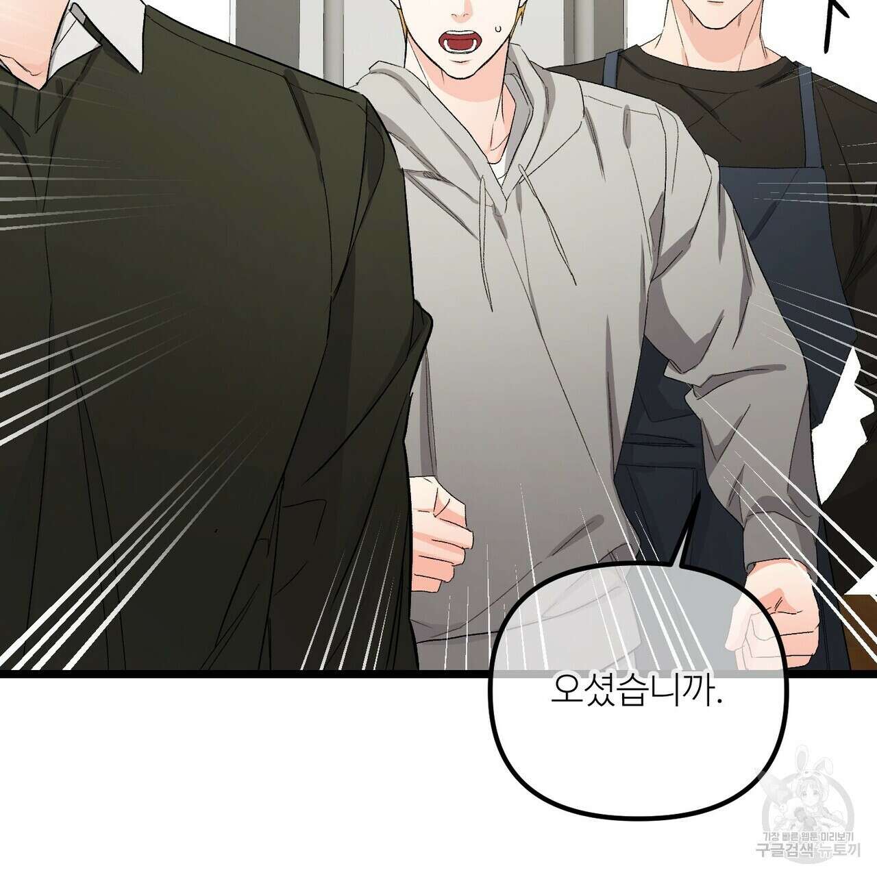 무향의 궤적 80화(본편 완결) 29